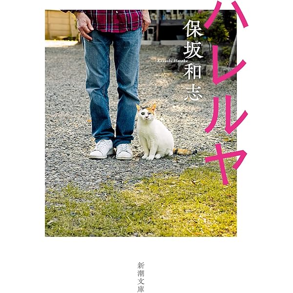 Amazon.co.jp: 未明の闘争(上) (講談社文庫 ほ 19-2) : 保坂